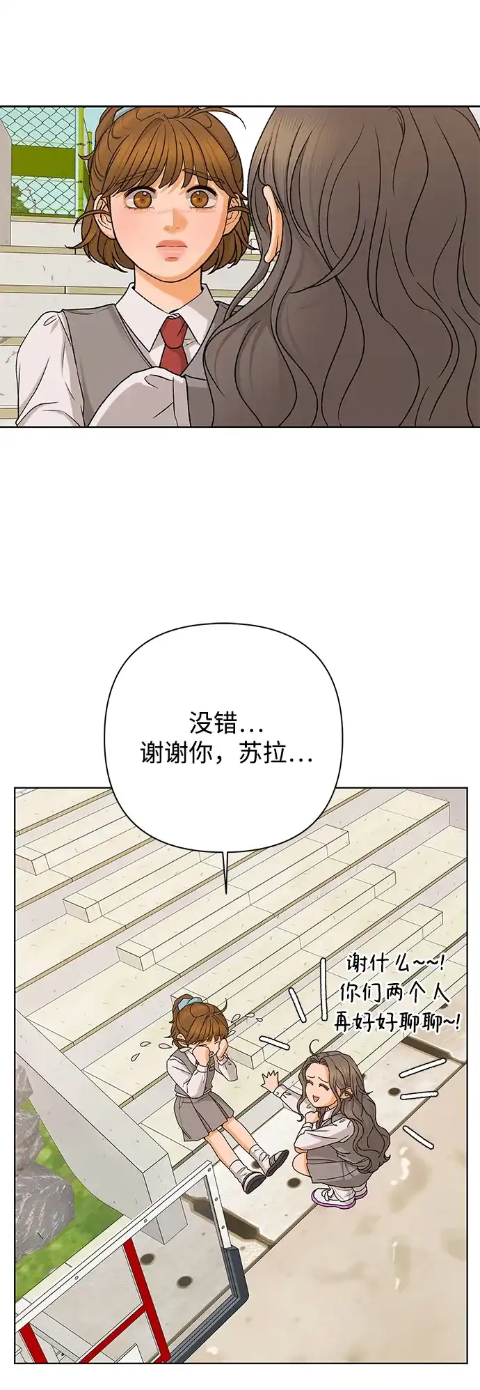 狐狸游戏 [第123话] 残留的诺言（2） 第65页