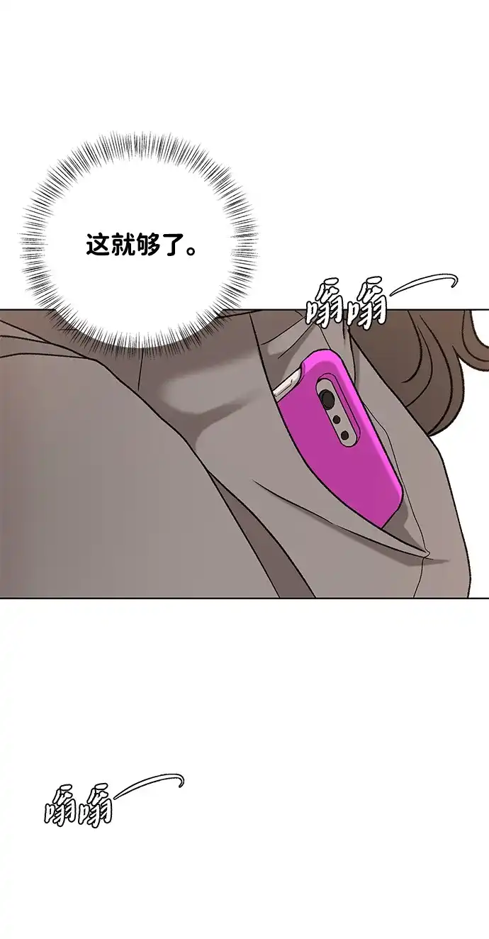 狐狸游戏 [第123话] 残留的诺言（2） 第68页