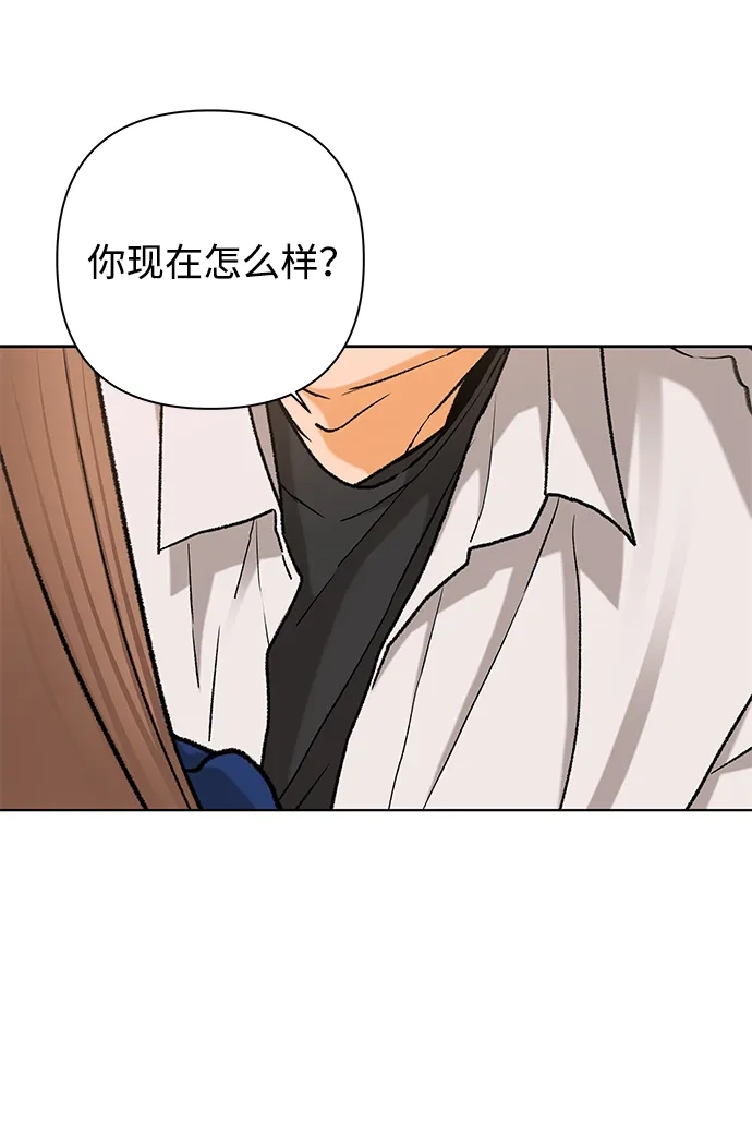 狐狸游戏 [第124话] 渴求（1） 第10页