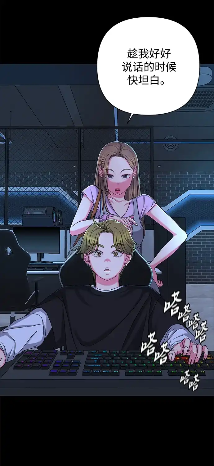 狐狸游戏 [第124话] 渴求（1） 第14页