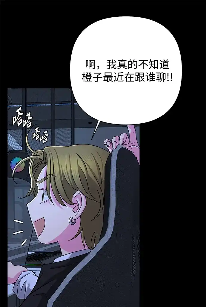 狐狸游戏 [第124话] 渴求（1） 第15页