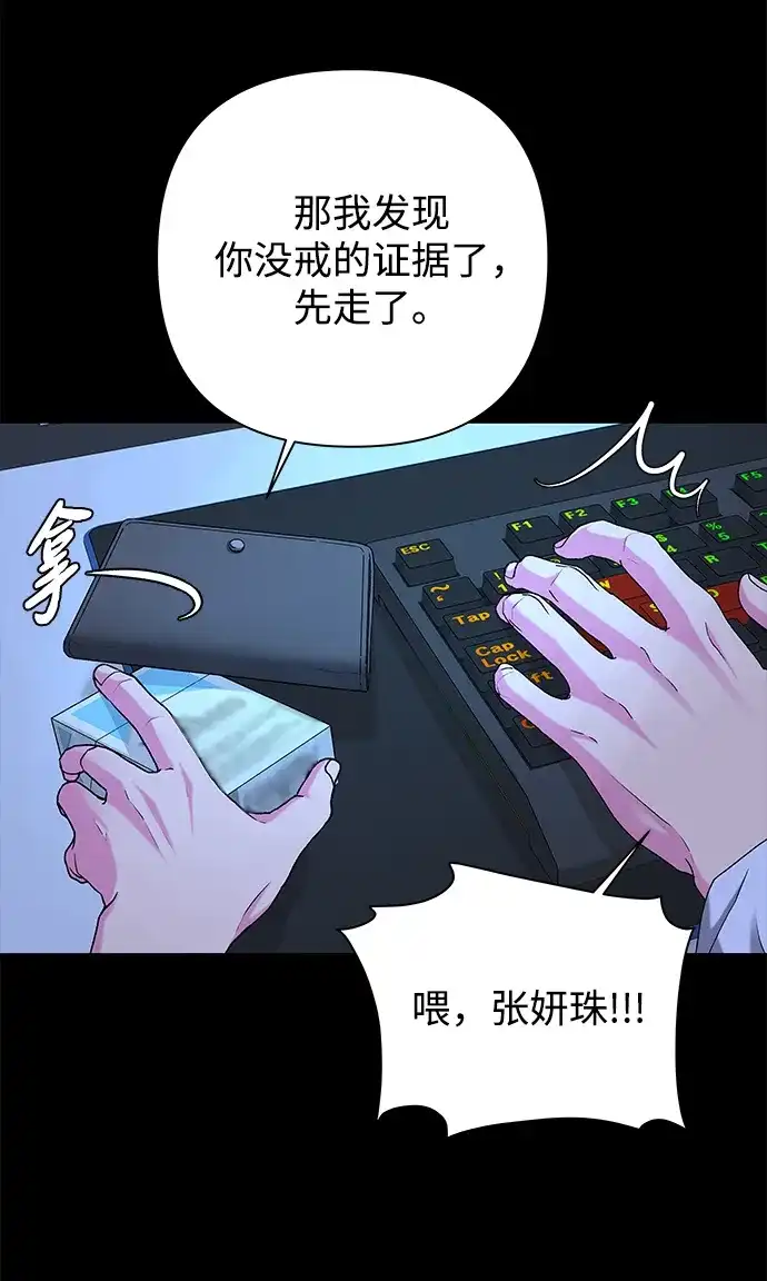 狐狸游戏 [第124话] 渴求（1） 第17页