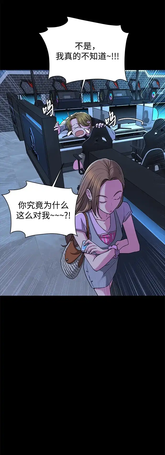 狐狸游戏 [第124话] 渴求（1） 第18页
