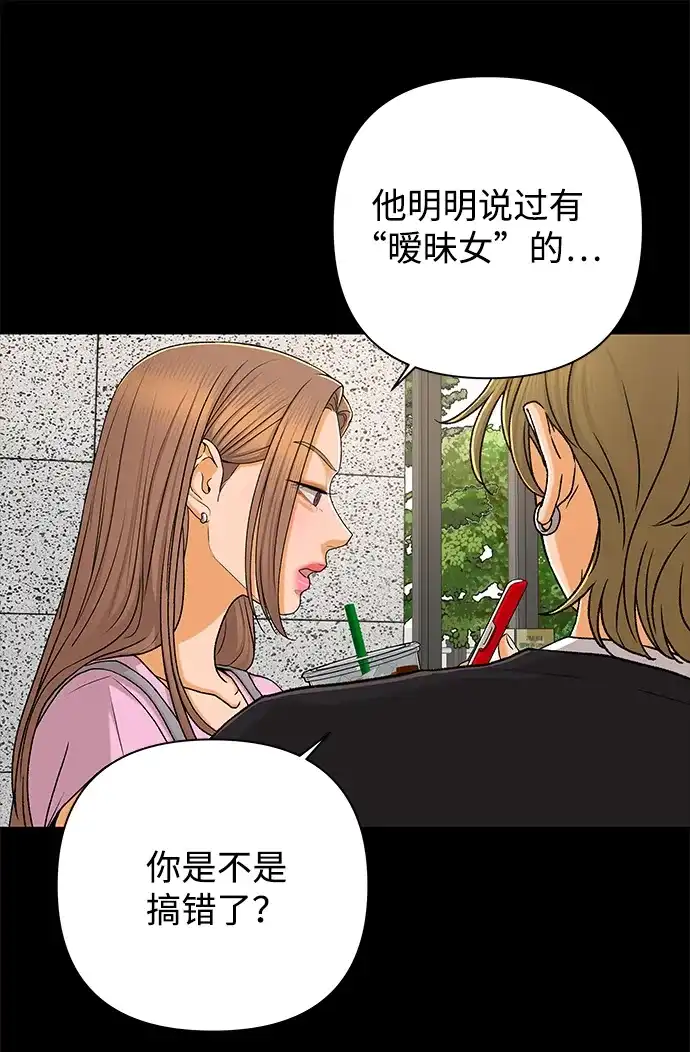 狐狸游戏 [第124话] 渴求（1） 第20页