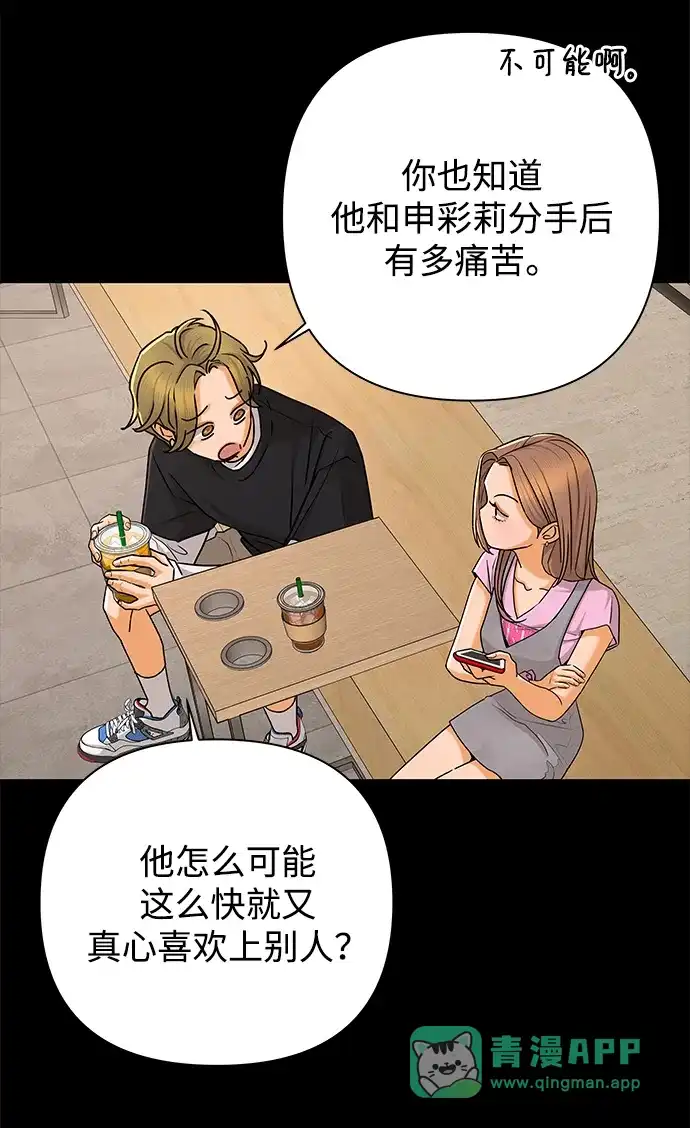 狐狸游戏 [第124话] 渴求（1） 第21页