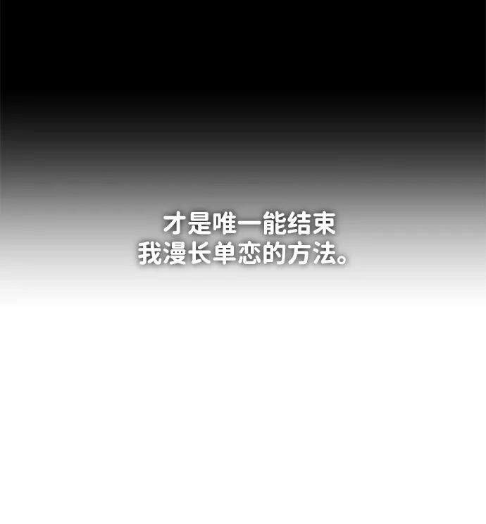 狐狸游戏 [第124话] 渴求（1） 第25页