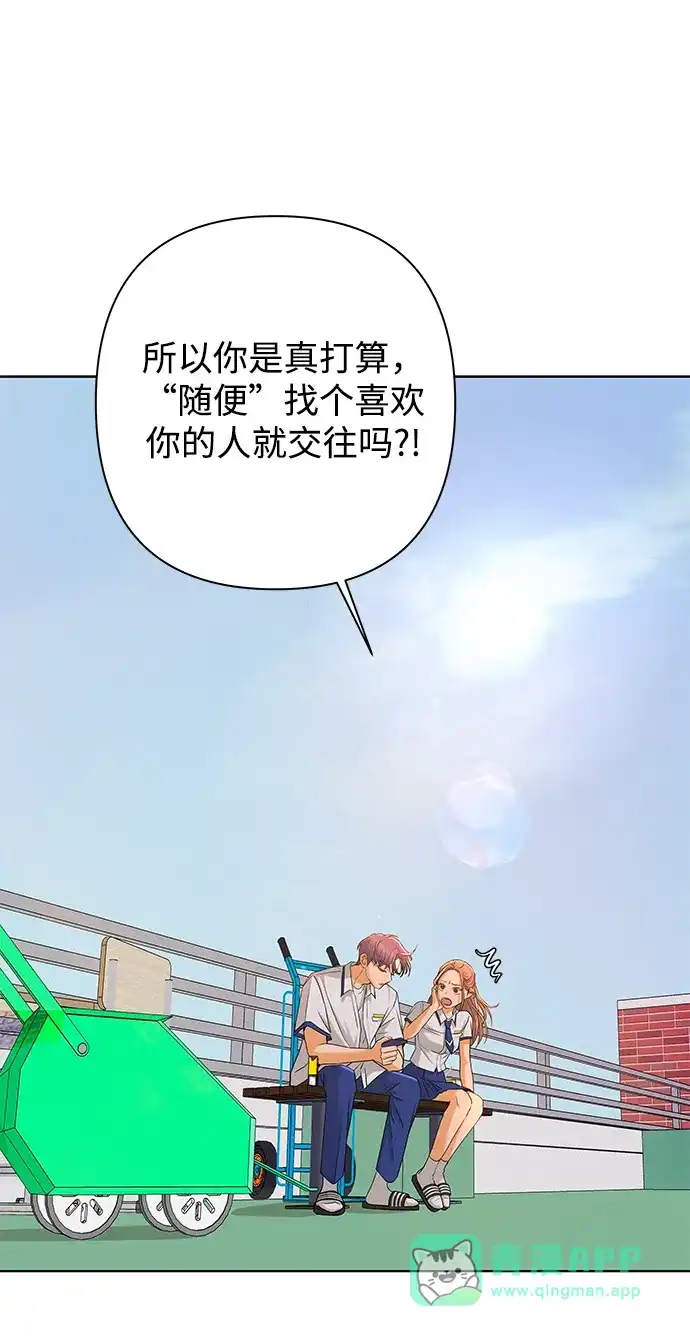 狐狸游戏 [第124话] 渴求（1） 第26页