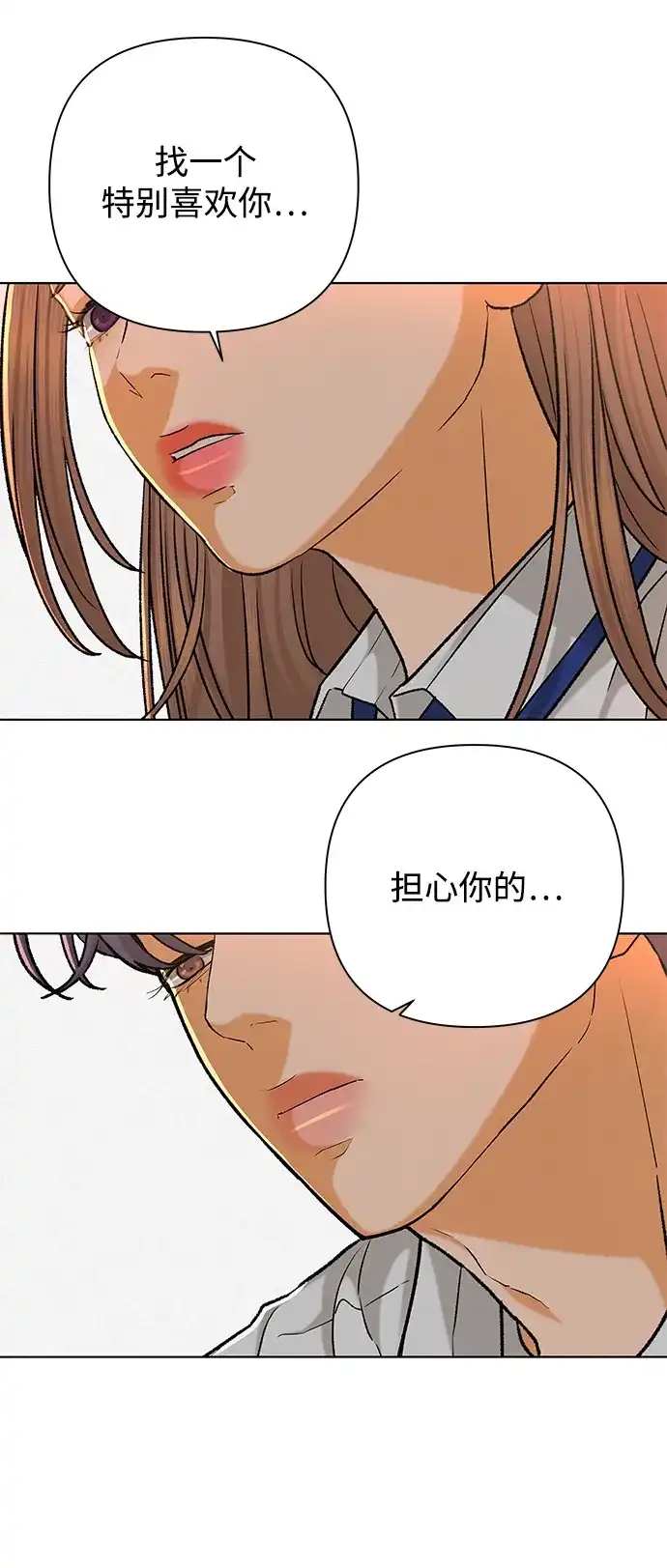 狐狸游戏 [第124话] 渴求（1） 第28页