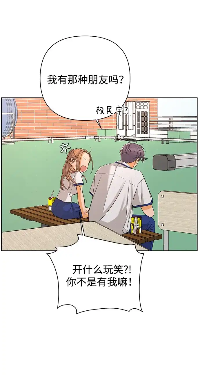 狐狸游戏 [第124话] 渴求（1） 第29页