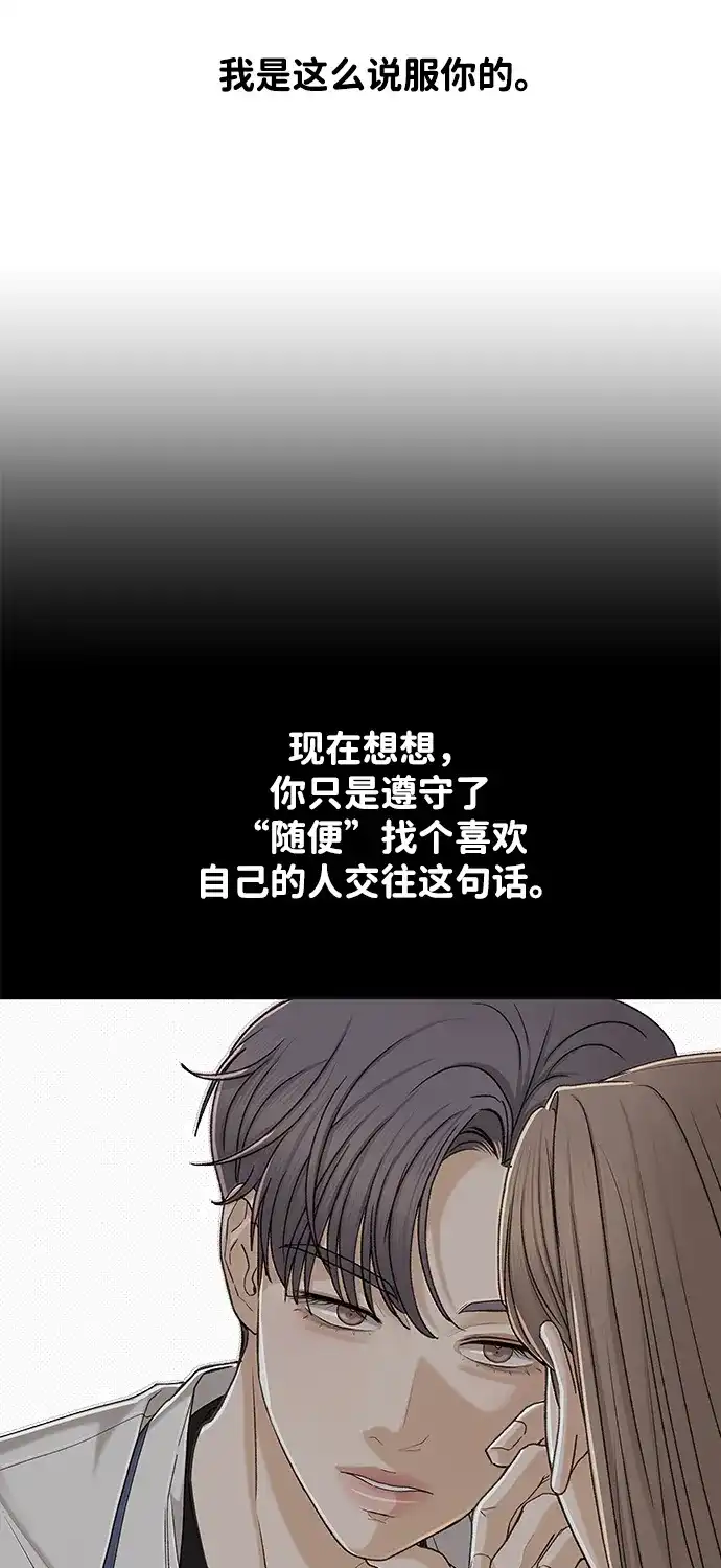 狐狸游戏 [第124话] 渴求（1） 第33页