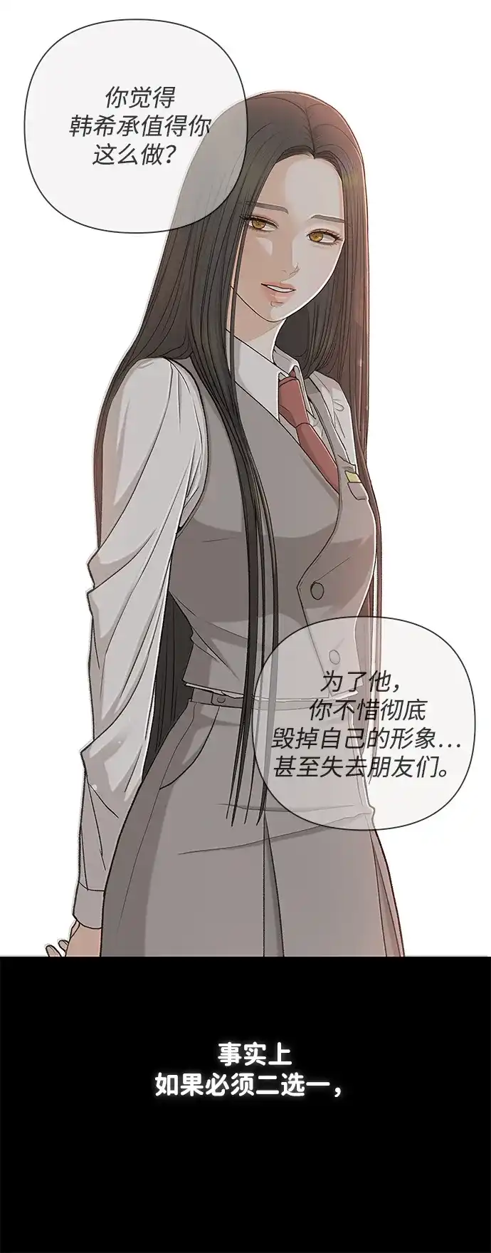 狐狸游戏 [第124话] 渴求（1） 第35页