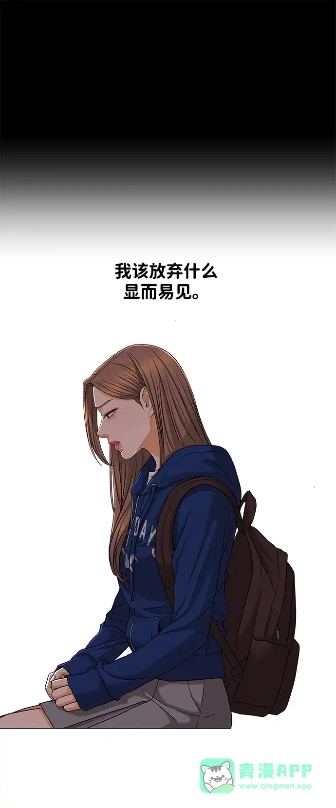 狐狸游戏 [第124话] 渴求（1） 第36页