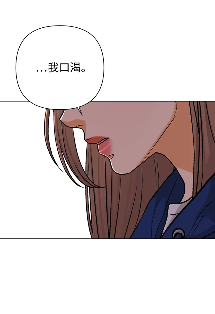 狐狸游戏 [第124话] 渴求（1） 第37页