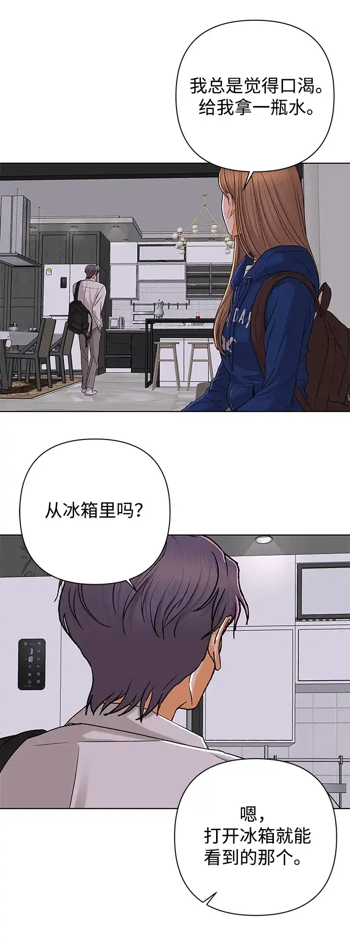 狐狸游戏 [第124话] 渴求（1） 第38页