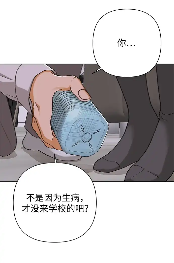 狐狸游戏 [第124话] 渴求（1） 第43页