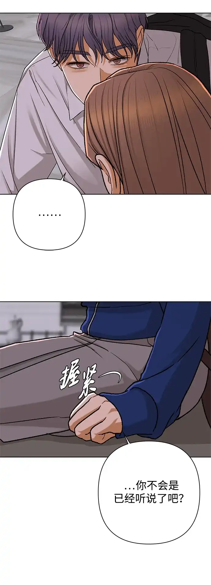 狐狸游戏 [第124话] 渴求（1） 第47页