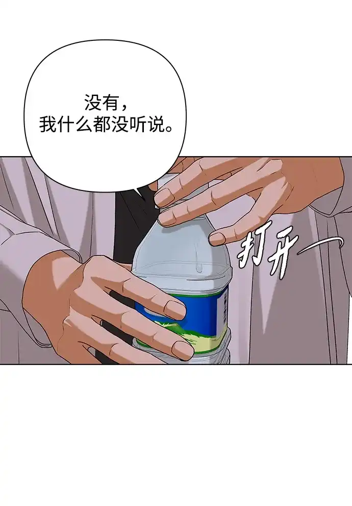 狐狸游戏 [第124话] 渴求（1） 第49页