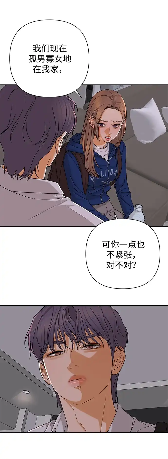 狐狸游戏 [第124话] 渴求（1） 第53页