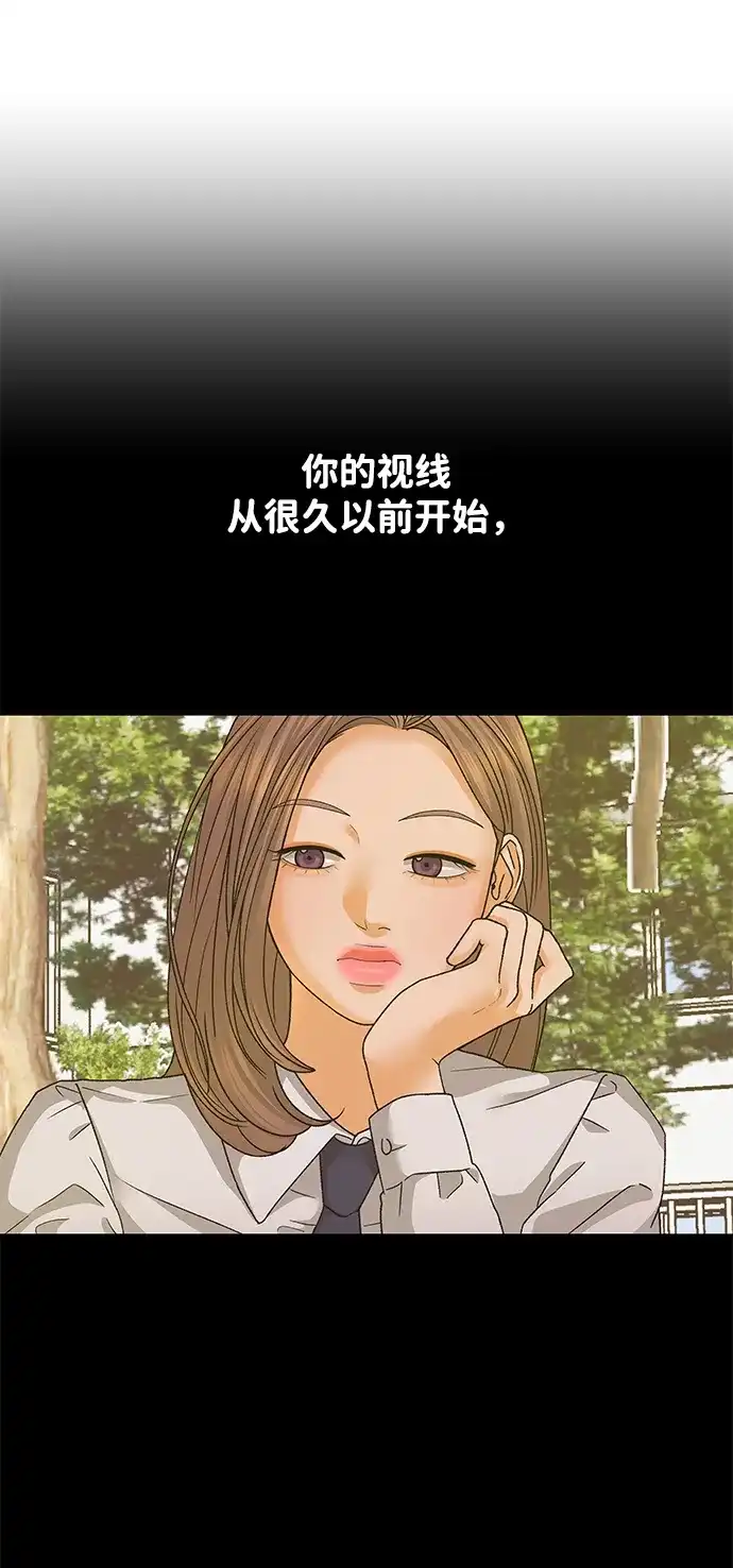 狐狸游戏 [第124话] 渴求（1） 第62页