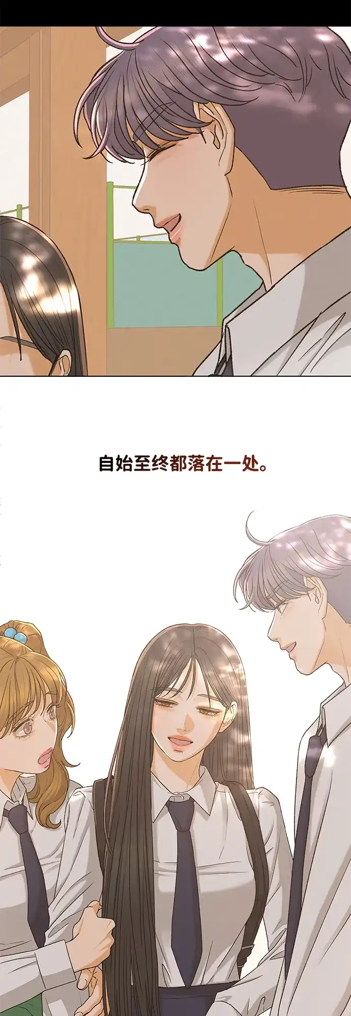 狐狸游戏 [第124话] 渴求（1） 第63页