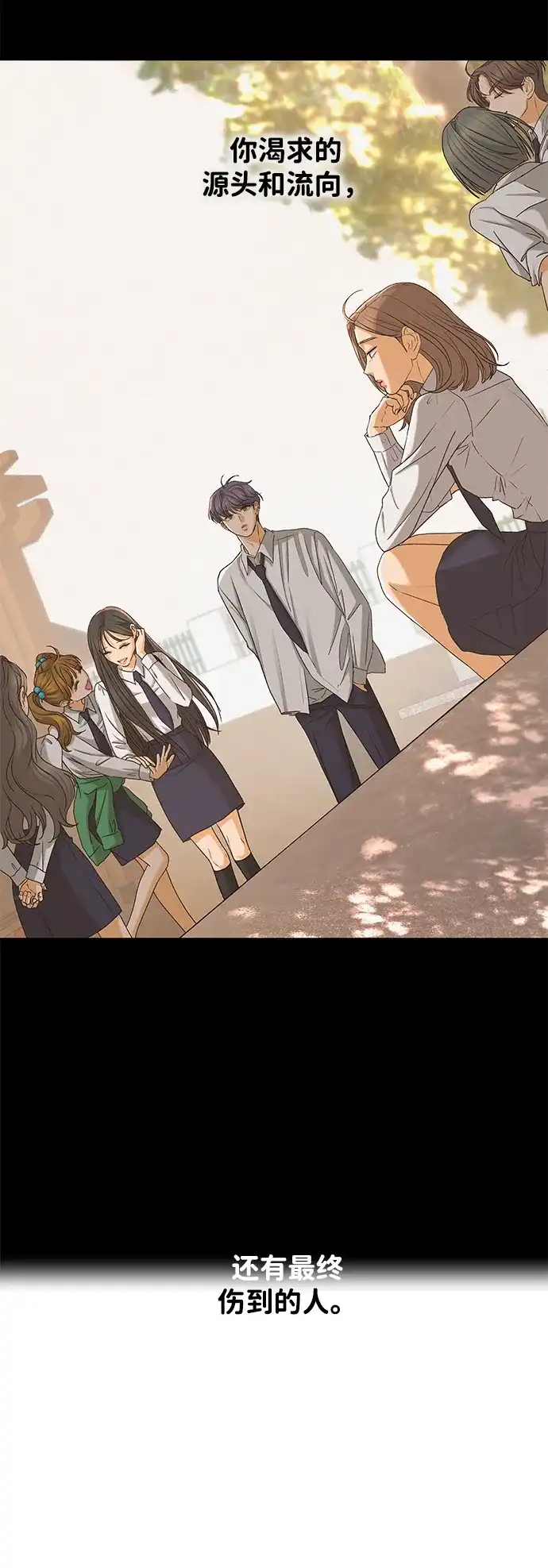 狐狸游戏 [第124话] 渴求（1） 第65页