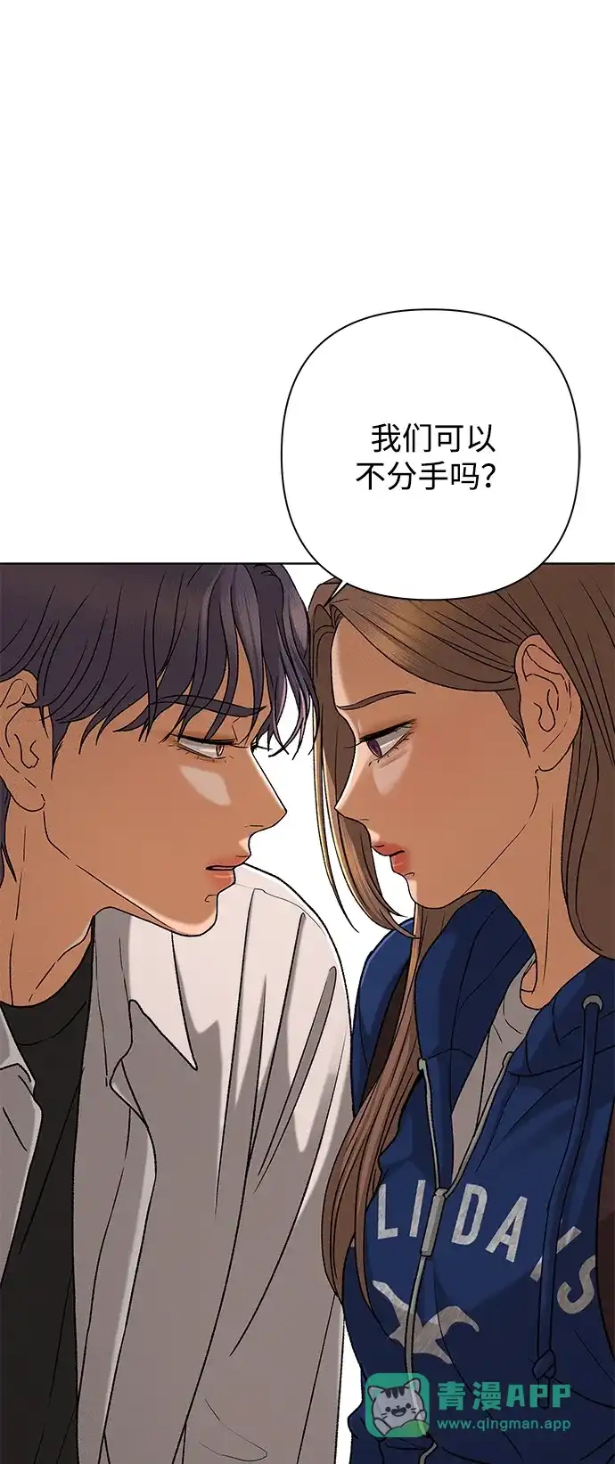 狐狸游戏 [第124话] 渴求（1） 第66页