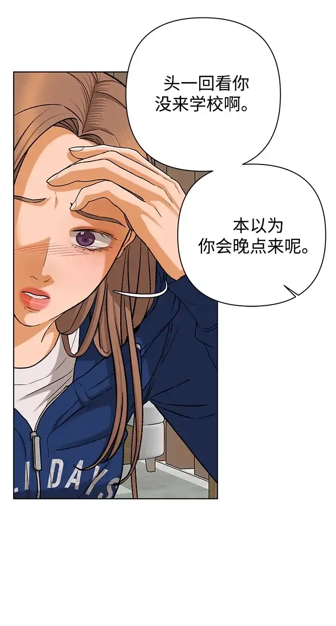 狐狸游戏 [第124话] 渴求（1） 第9页
