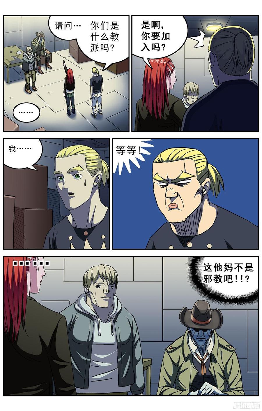 第8页