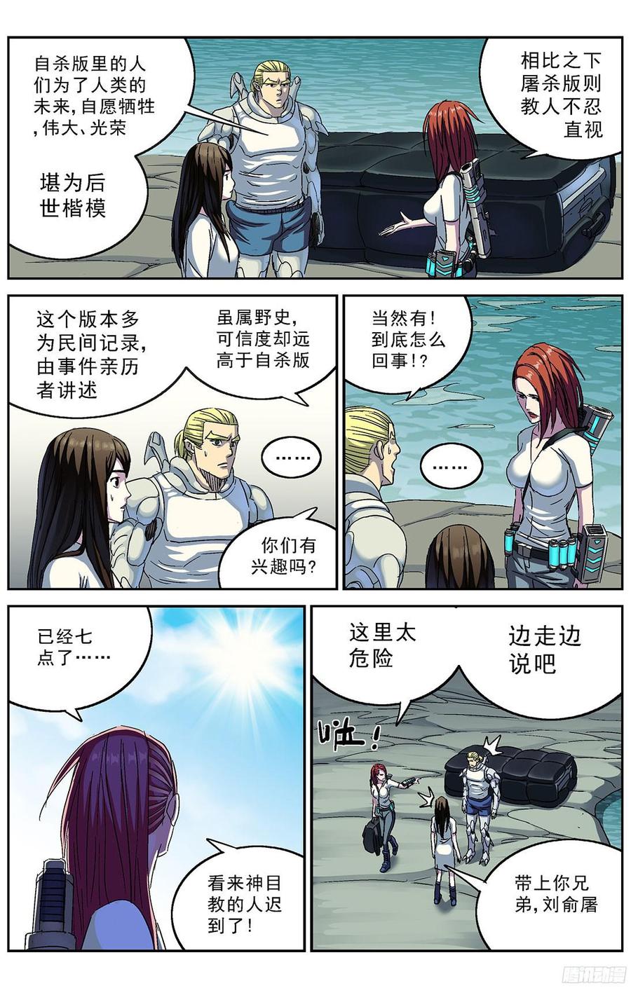 第8页