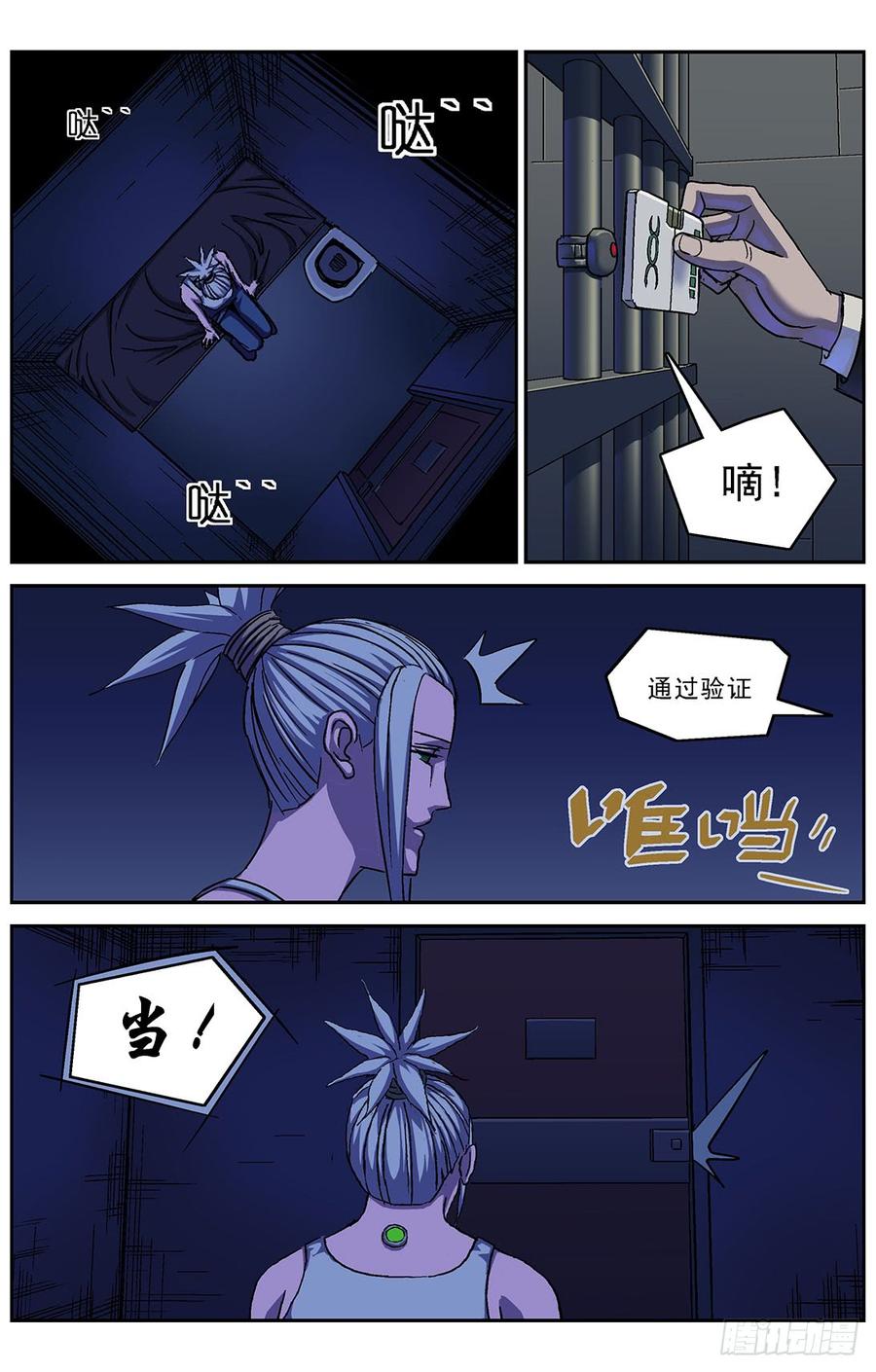 第16页