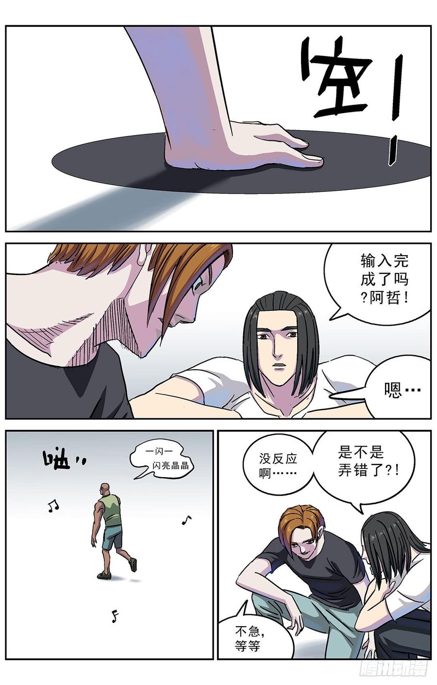 第8页