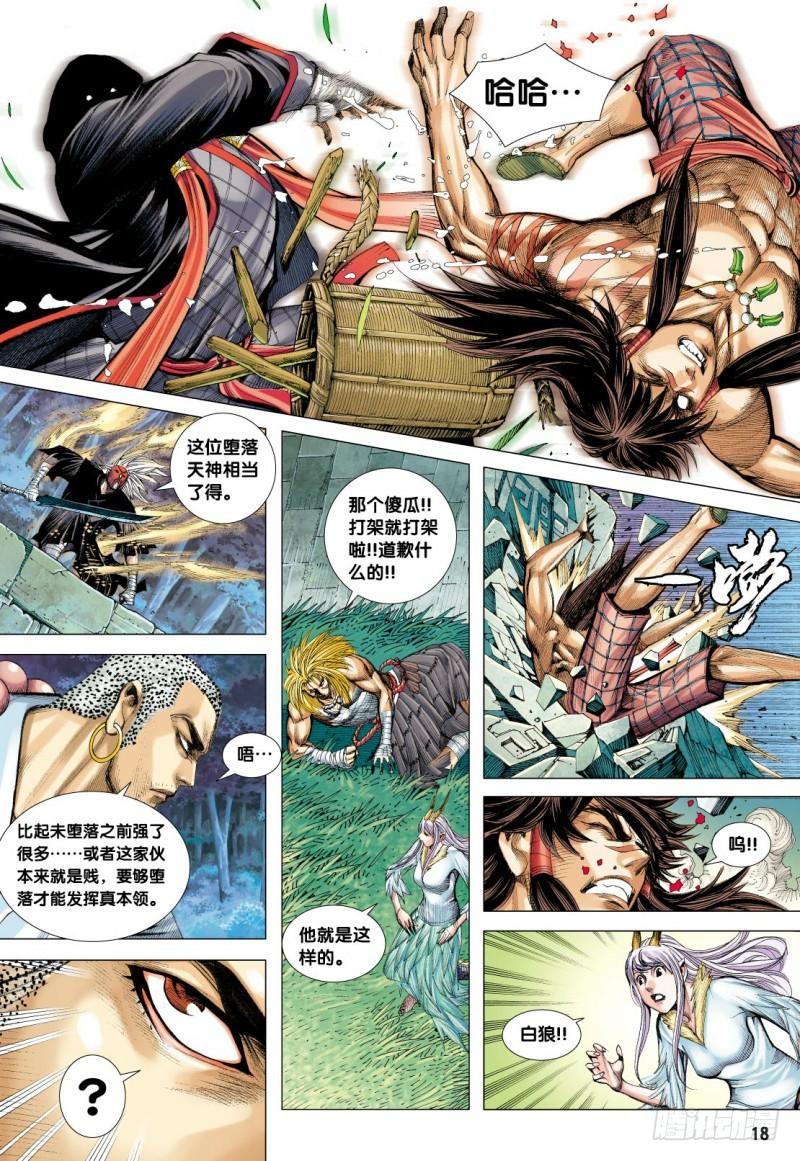 第18页