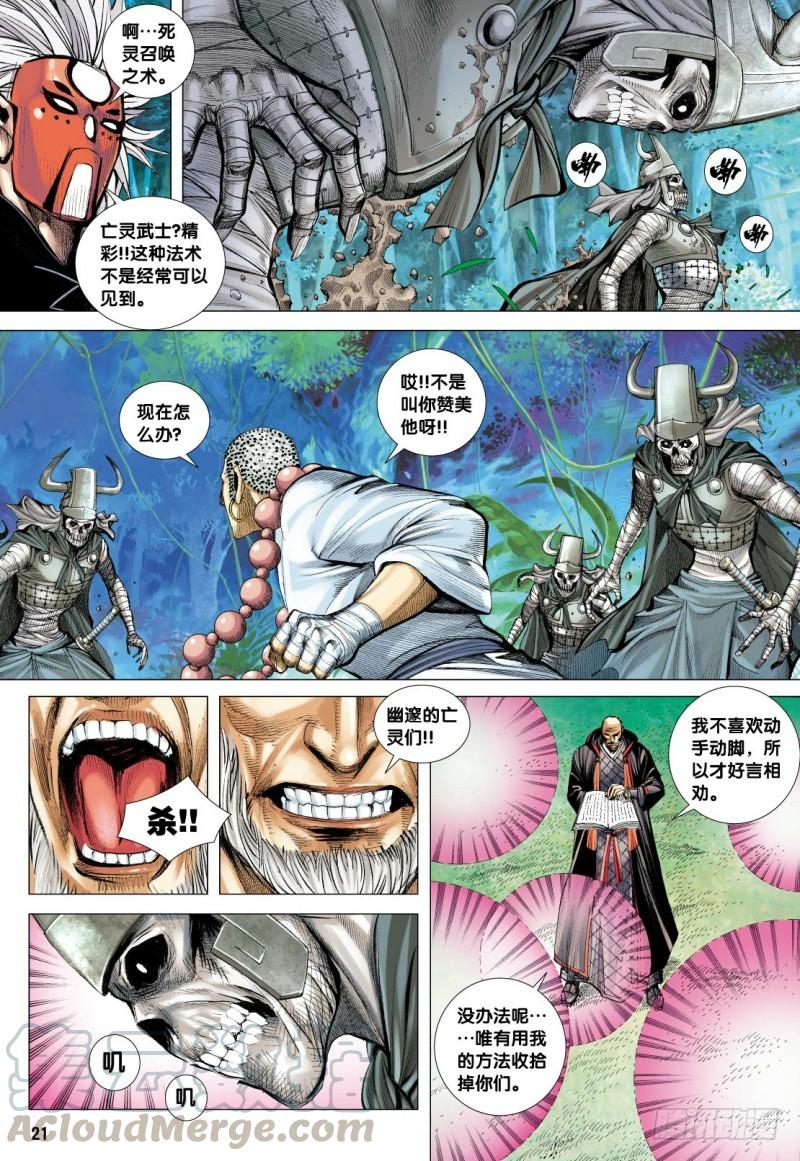 第21页