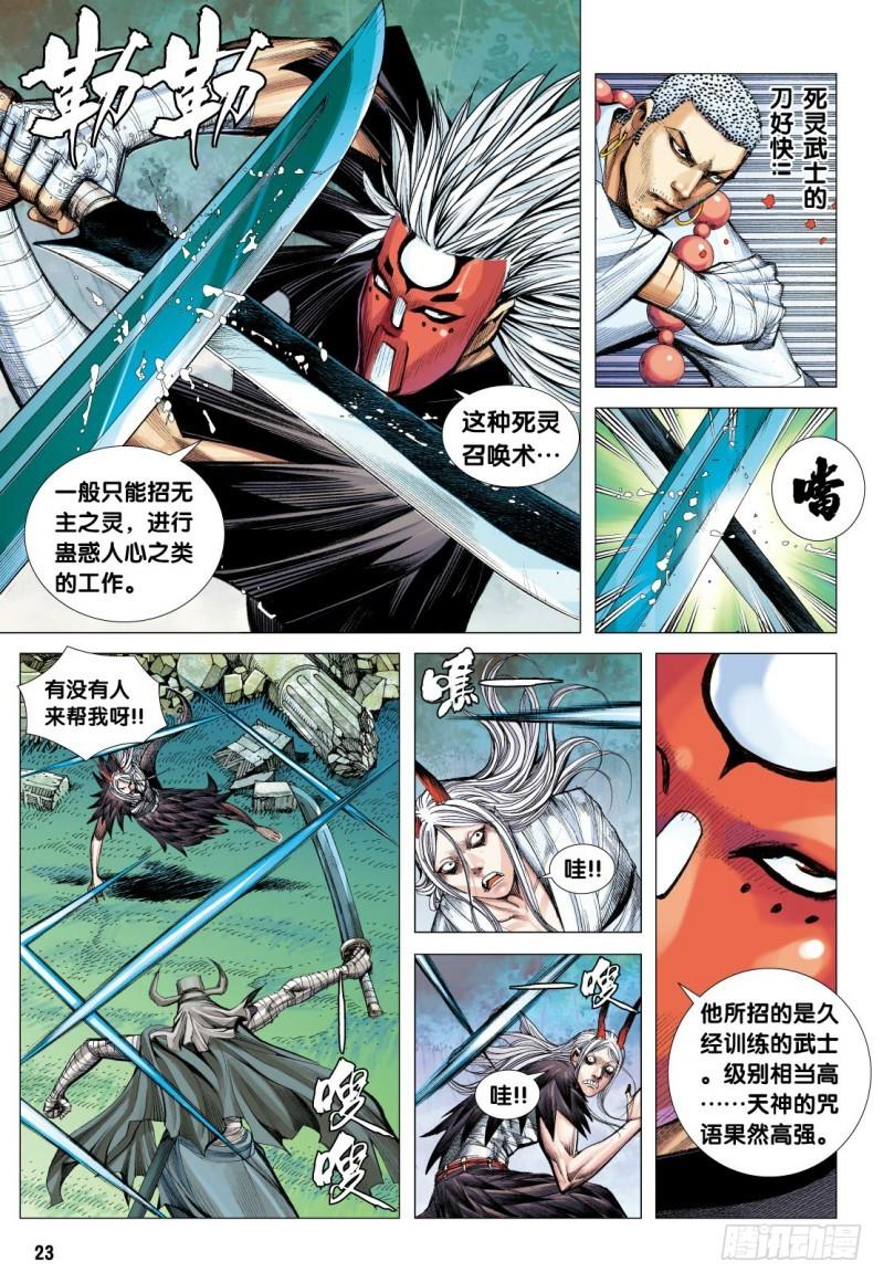 第23页