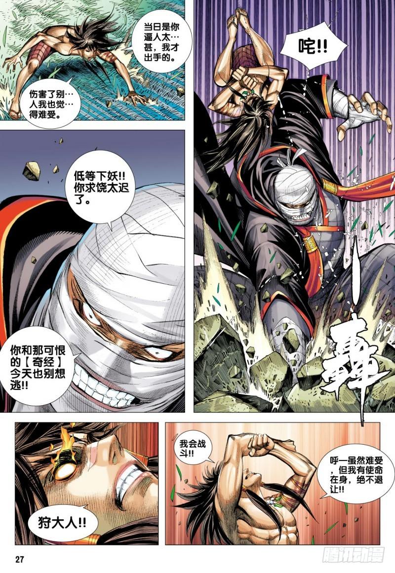 第27页