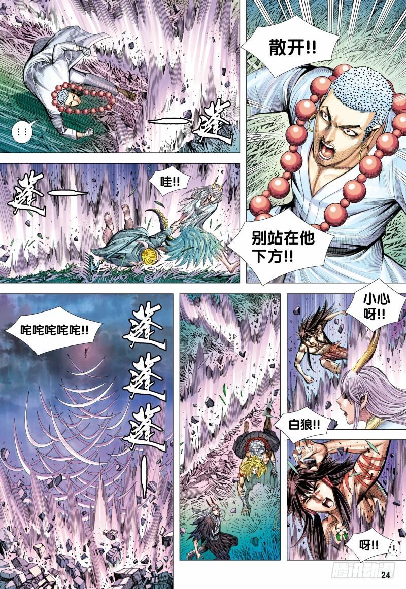 第23页