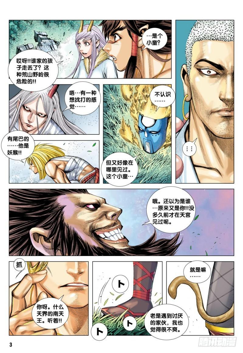 第3页