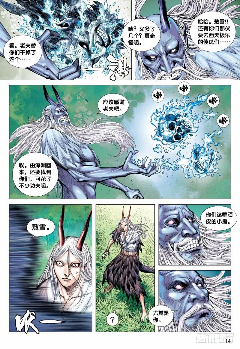 第13页