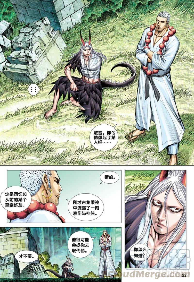 第21页