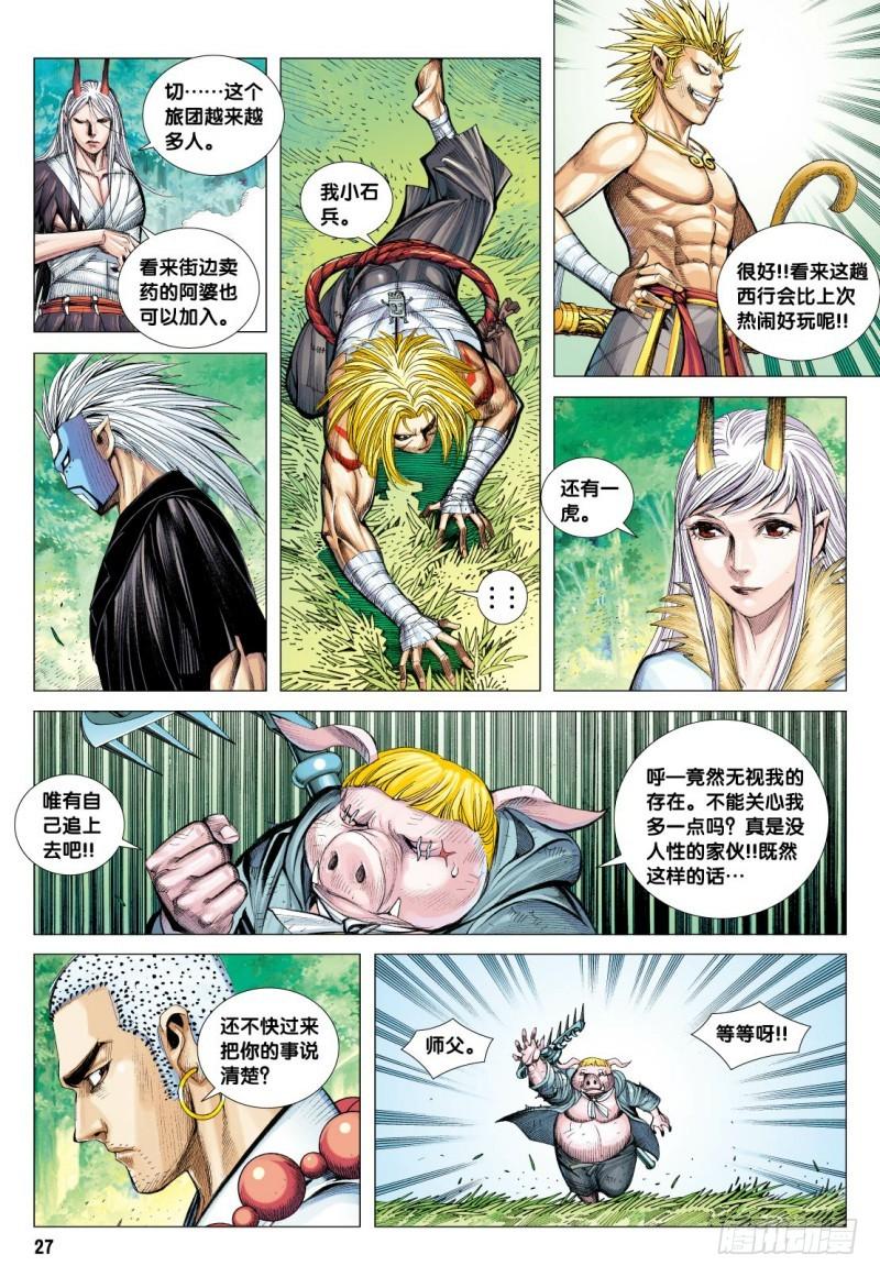 第26页