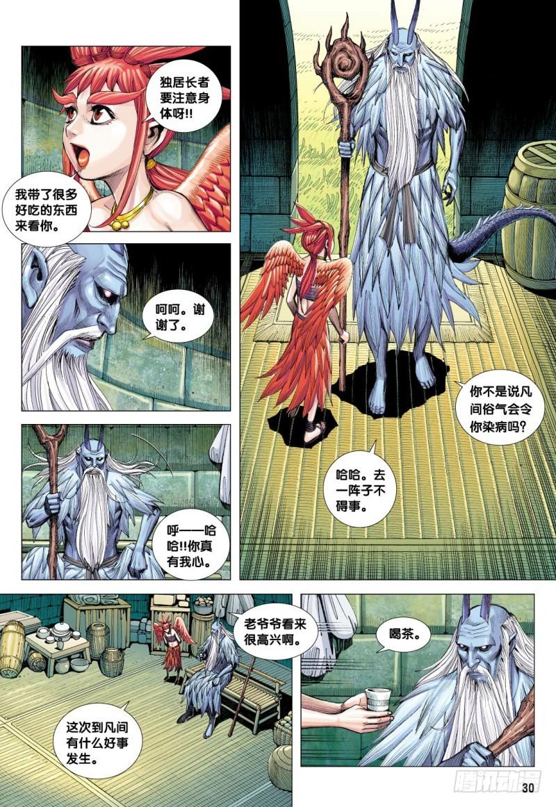 第29页