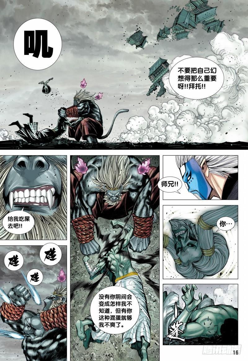 第16页