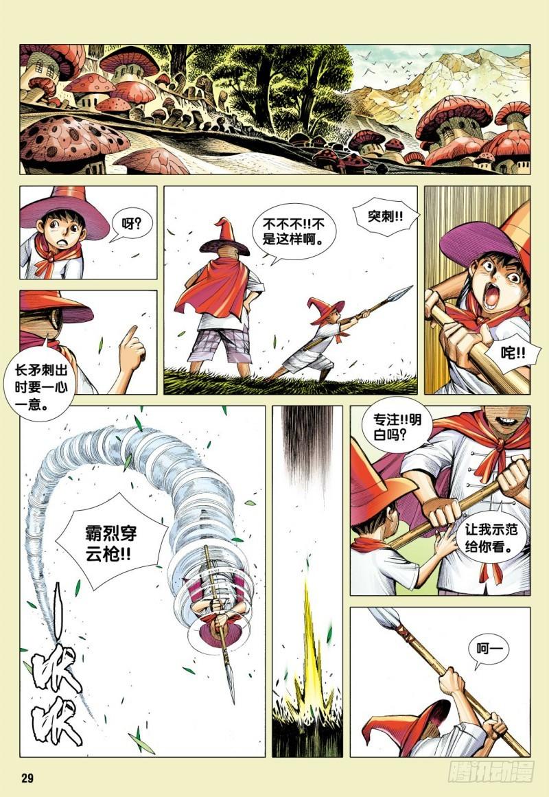 第28页