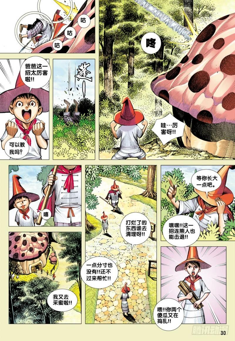 第29页