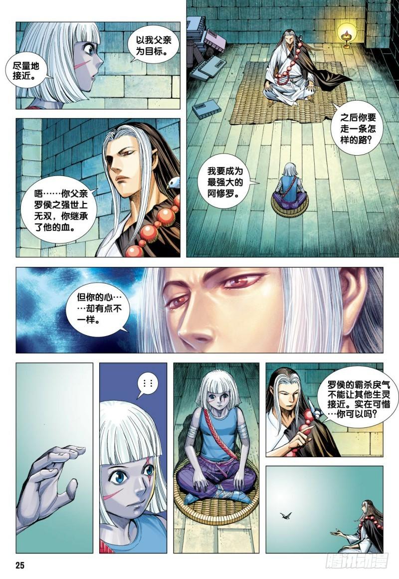 第25页