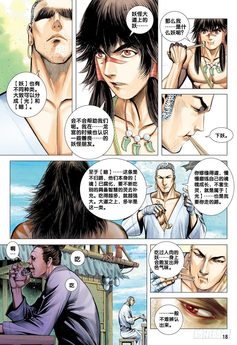 第18页