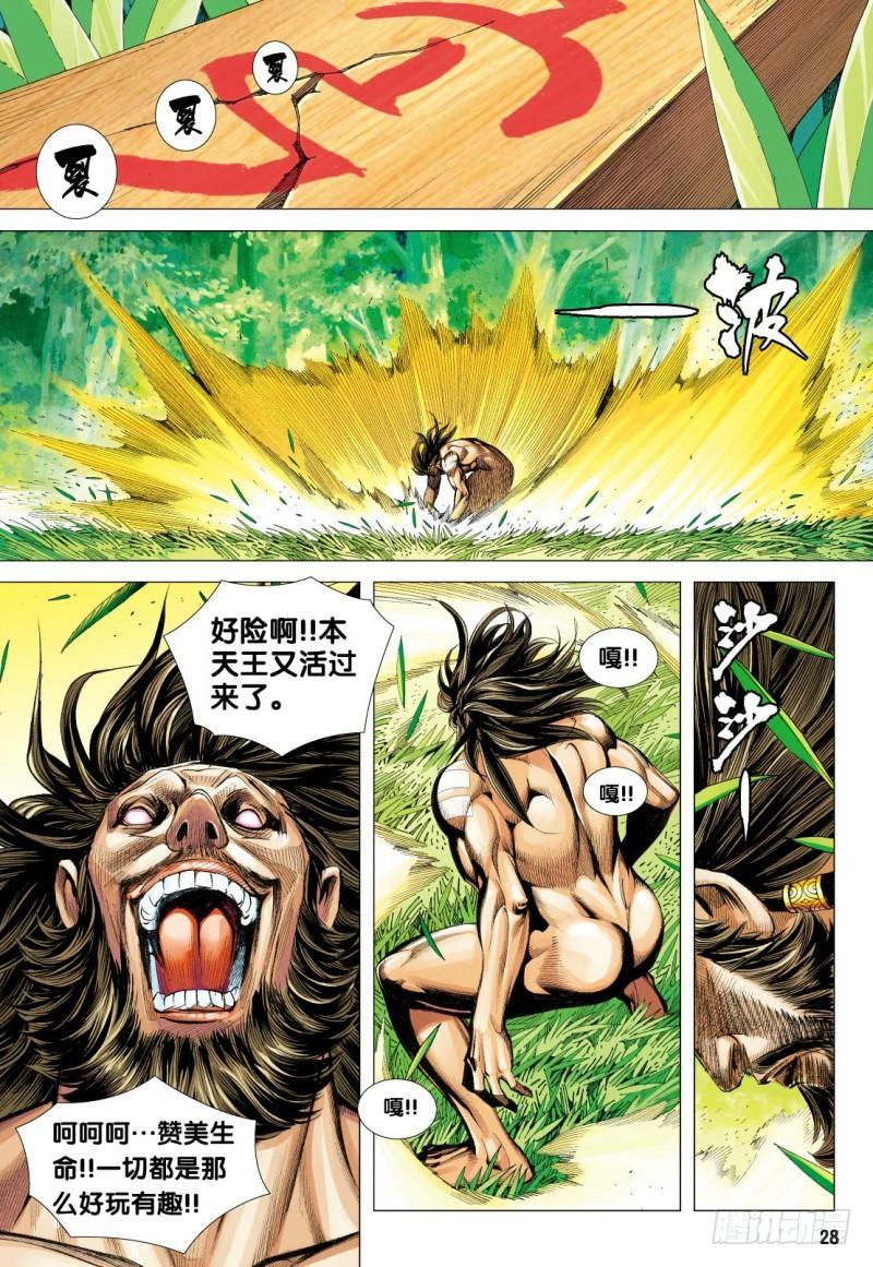 第28页