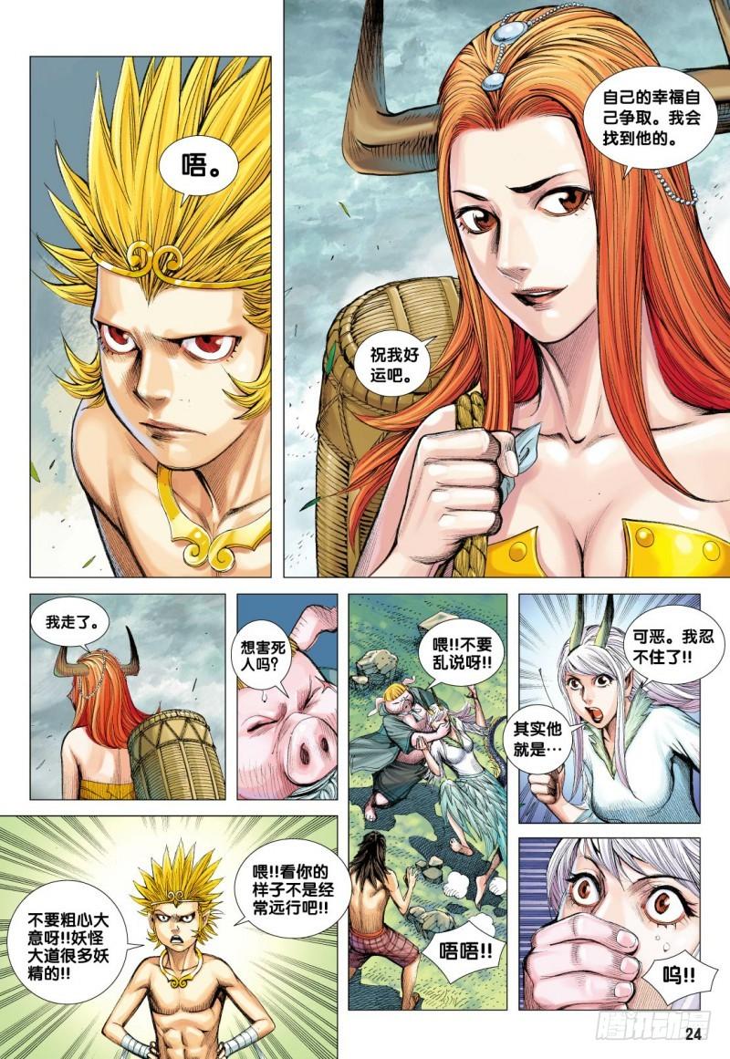第22页