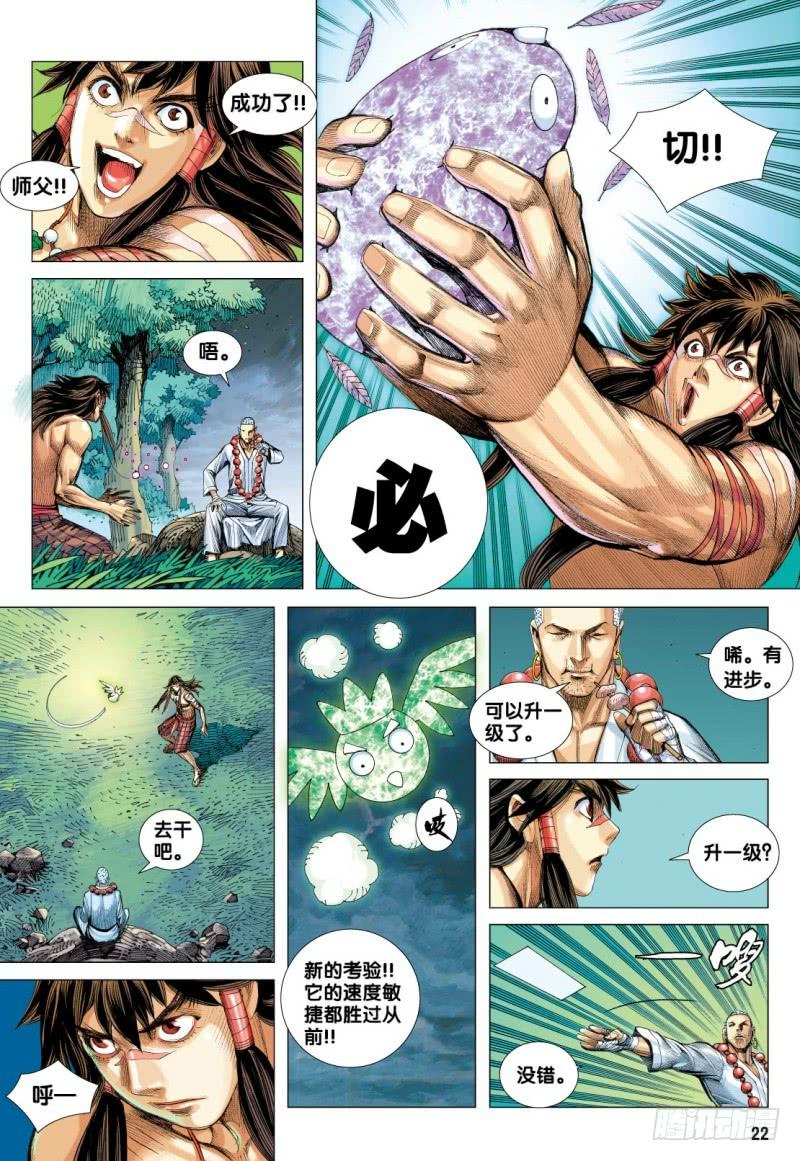 第22页