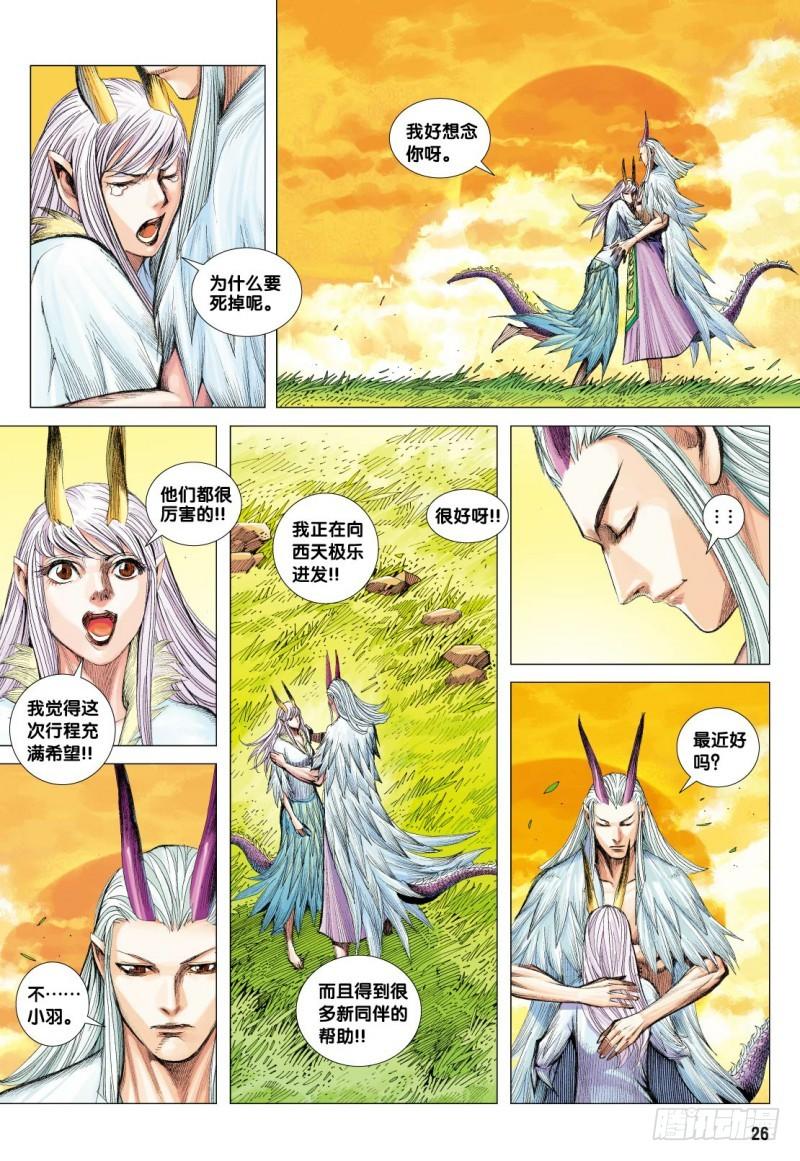 第26页